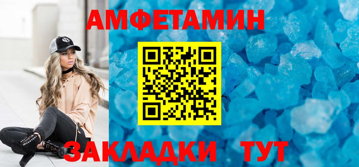 Amphetamine  АМФ Premium  Вход с VPN  Вязники 