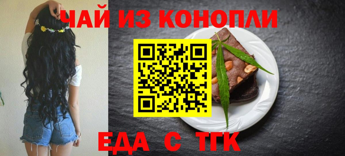 Cannafood марихуана  Вход с VPN  Вязники 