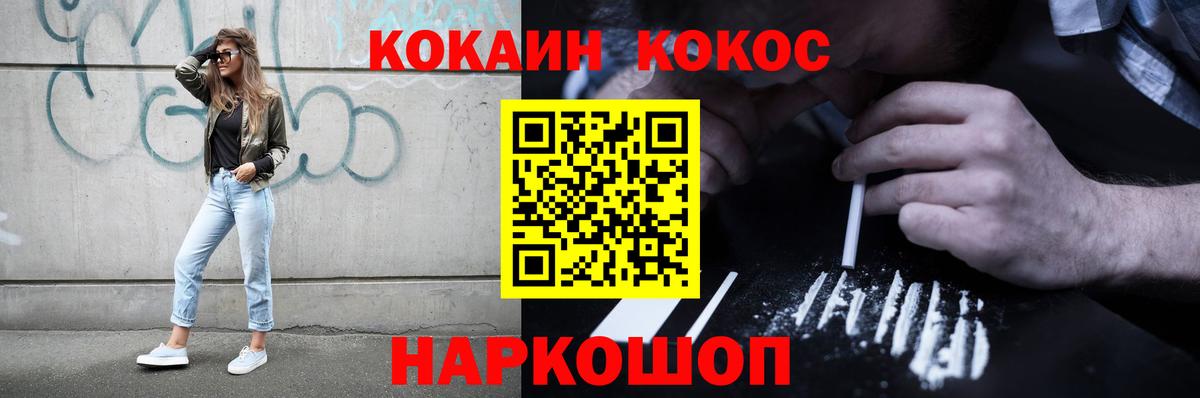 Cocaine  Кокаин 98%  Вход с VPN  наркотики  Кокаин Fish Scale  Вязники 