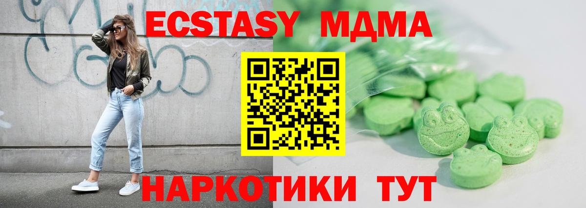 Ecstasy 280мг  даркнет наркотические препараты  Вязники  Вход с VPN 