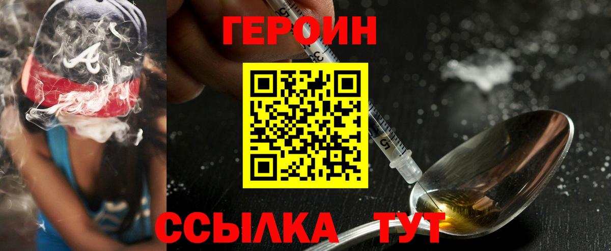 ГЕРОИН афганец Вязники