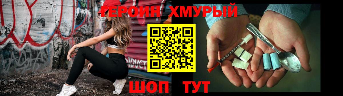 Героин Афган  ГЕРОИН  Вязники  Вход с VPN 