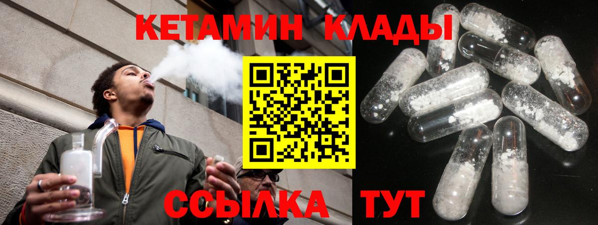 КЕТАМИН VHQ Вязники