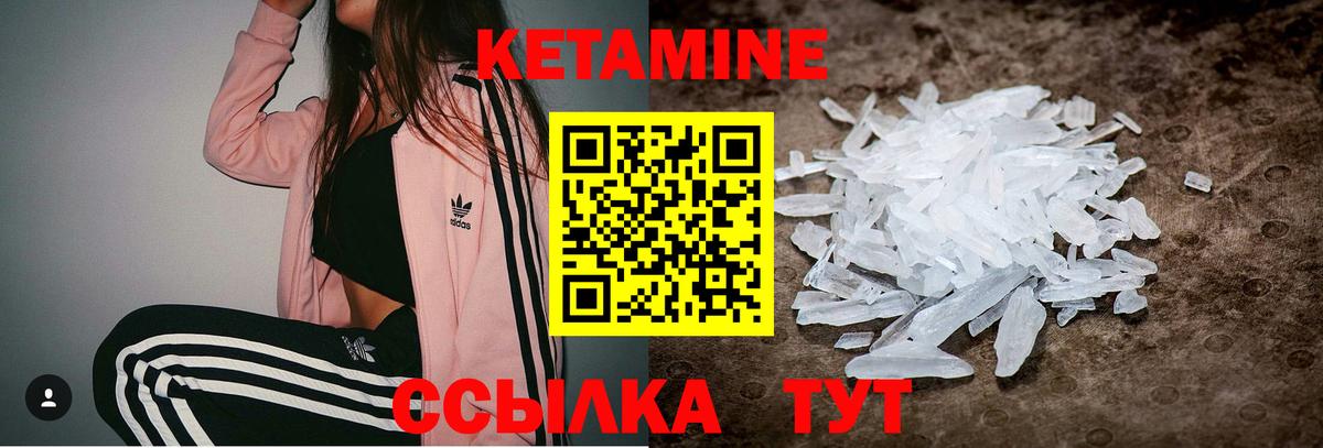 Кетамин ketamine  КЕТАМИН ketamine  Вход с VPN  Вязники 