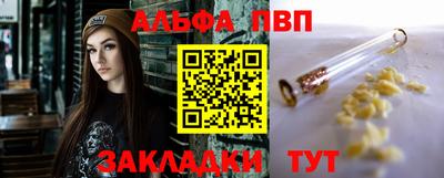 Альфа ПВП Апрелевка