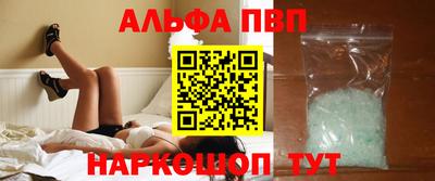 Альфа ПВП Апрелевка
