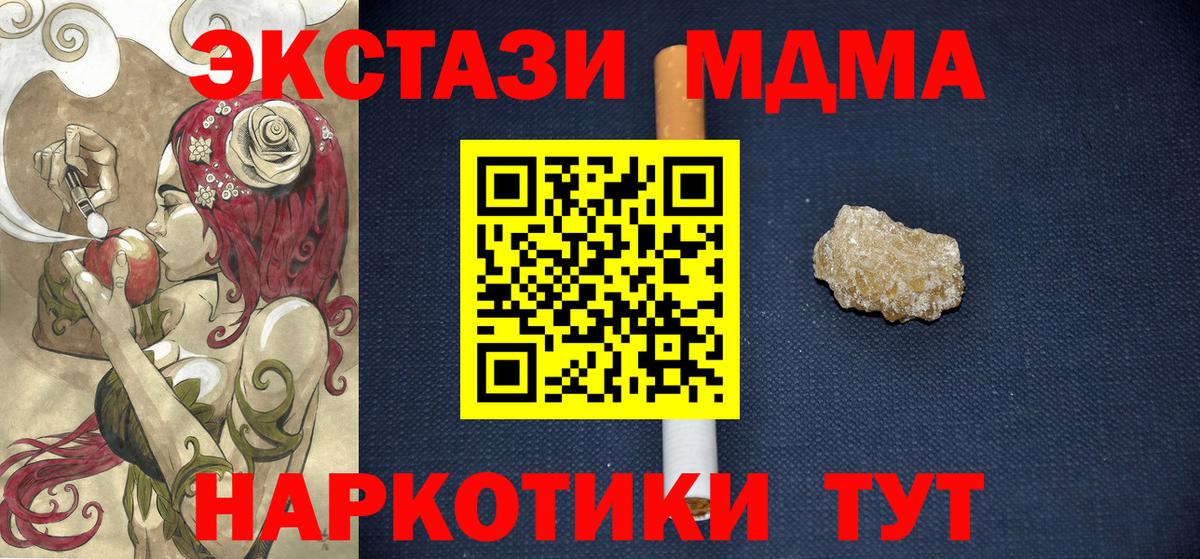 МДМА Molly Вязники