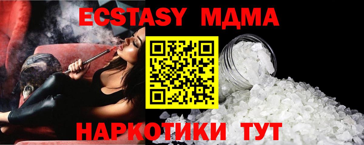 МДМА Molly  Вход с VPN  Вязники 