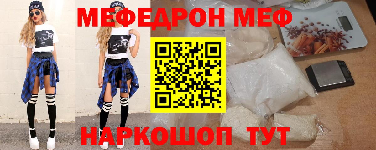 Меф  Вязники