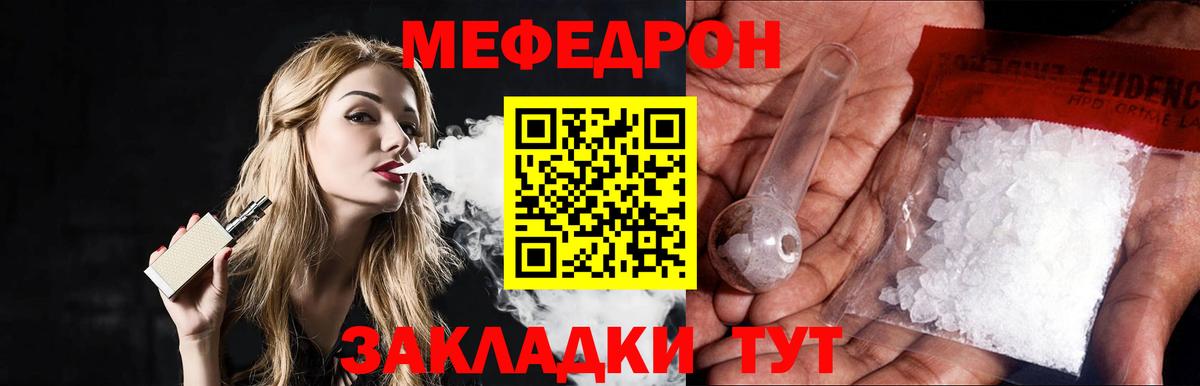 Вязники  Мефедрон мяу мяу  МЯУ-МЯУ  Вход с VPN  Мефедрон  МЯУ-МЯУ 4 MMC 