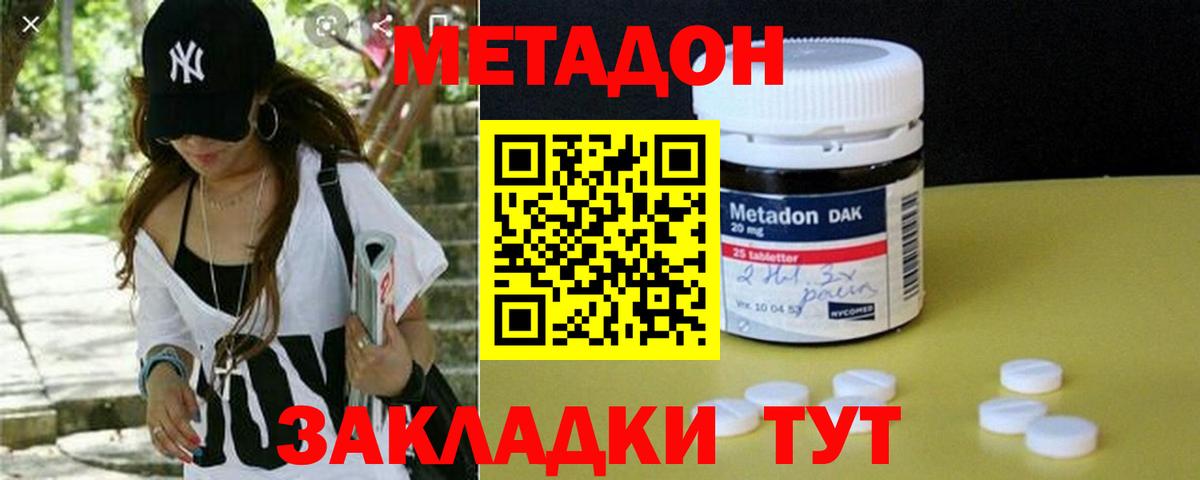 Метадон кристалл  Вход с VPN  Вязники 