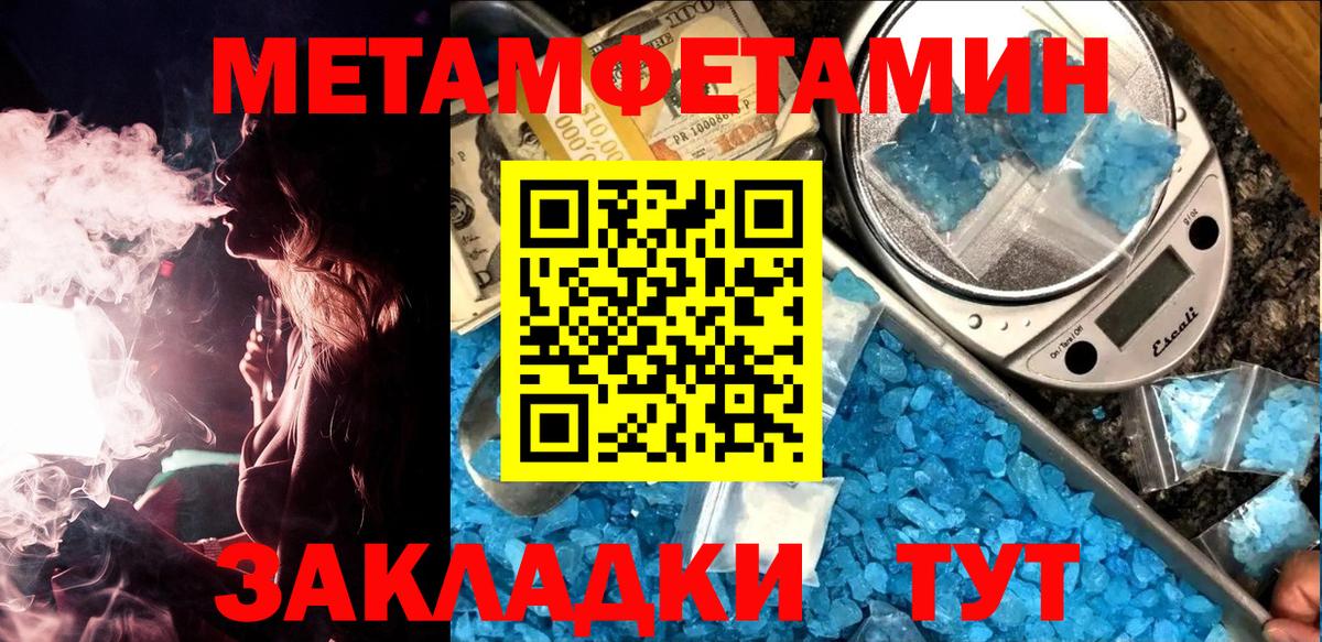 МЕТАМФЕТАМИН витя Вязники