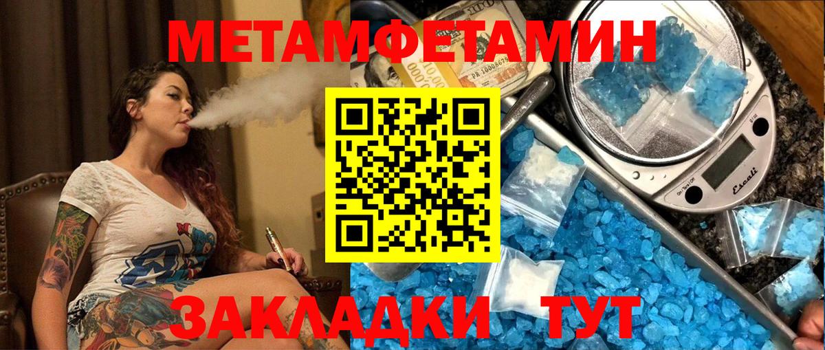 Вязники  Метамфетамин Methamphetamine  Вход с VPN 