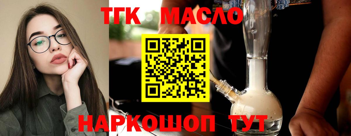 ТГК Wax Вязники